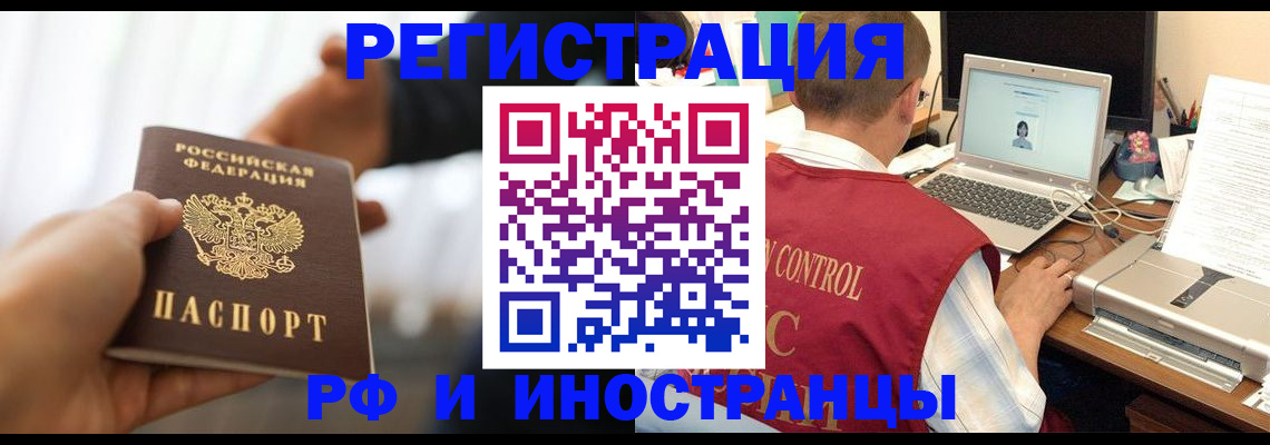 прописка паспорт в Менделеевске